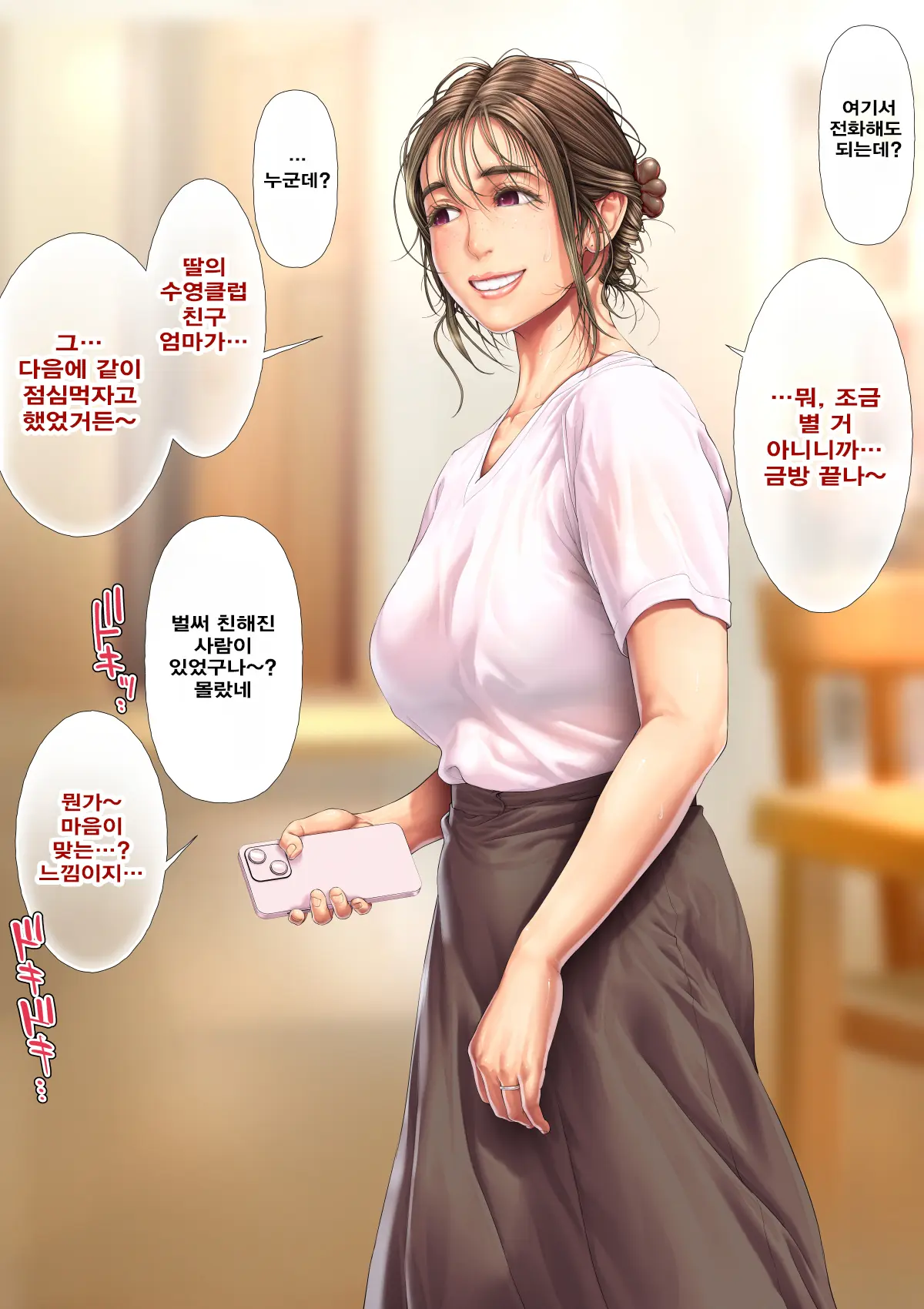 Hitozuma Koronichitan ~Hitozuma-Tachi No Aru Hi No Baai~ Part1